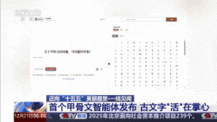 <b>想要让甲骨文智能体变得更</b>